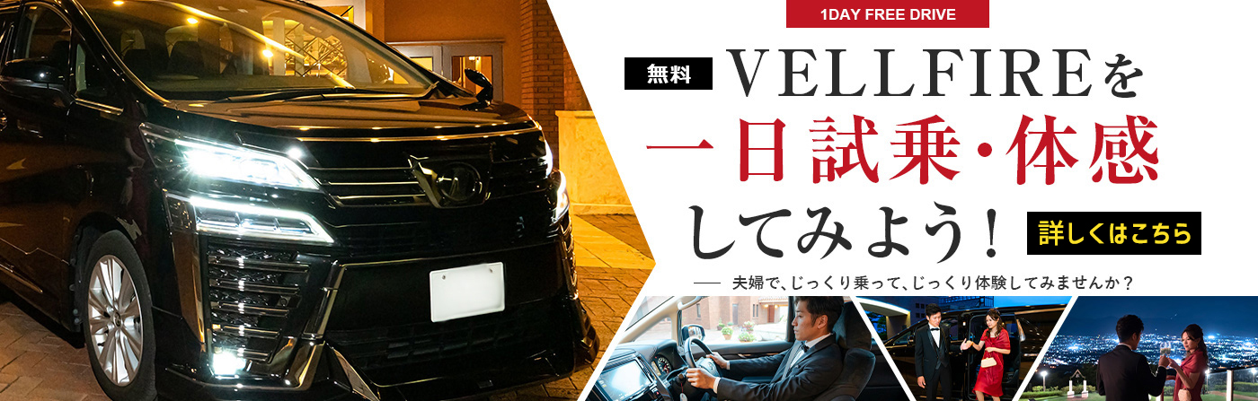 一日乗車